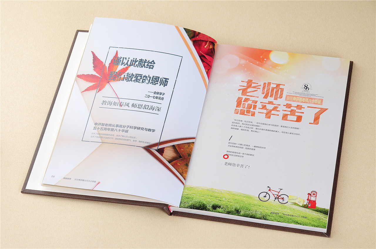 教师节相册设计定制,教师节创意礼物,顺时针纪念册公司（图ZMTc2MDIyNzYw） - 书籍/画册 - 站酷设计师顺时针纪念册定制原创素材 - 站酷ZCOOL