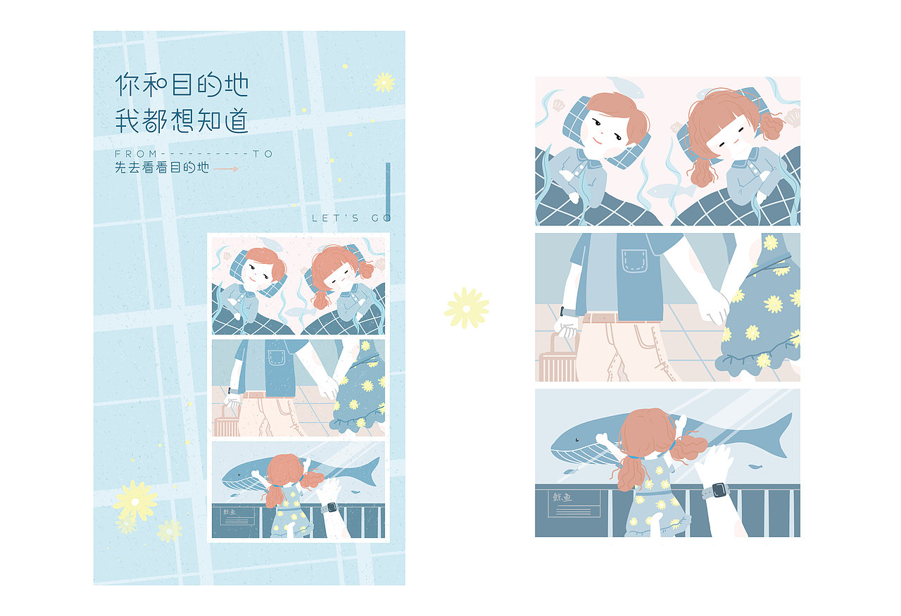 你和目的地 我都想知道（图ZMjA0Mjg4MDYw） - 创作习作 - 站酷设计师诺米团子原创素材 - 站酷ZCOOL