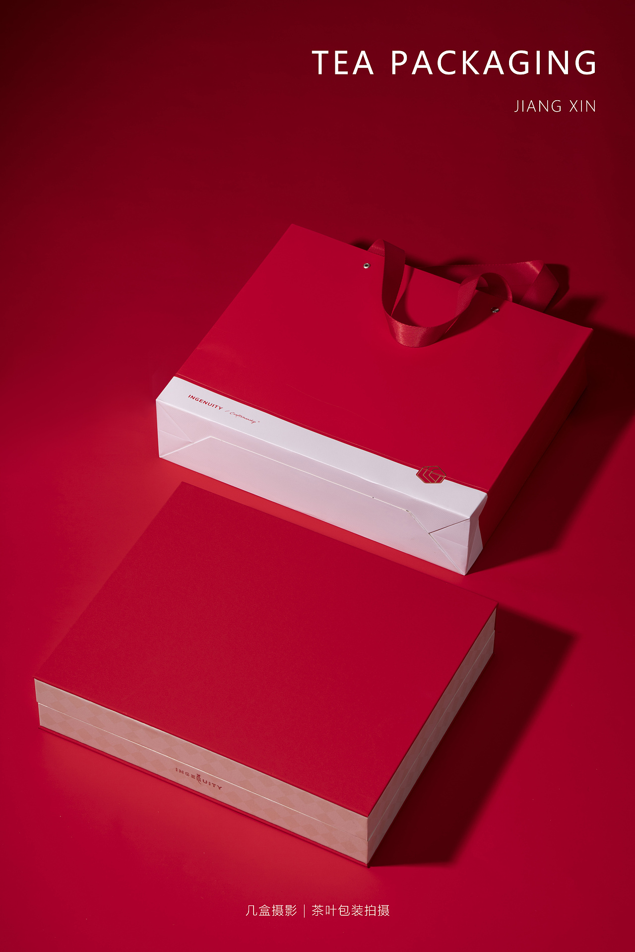 产品拍摄茶叶包装礼盒拍摄