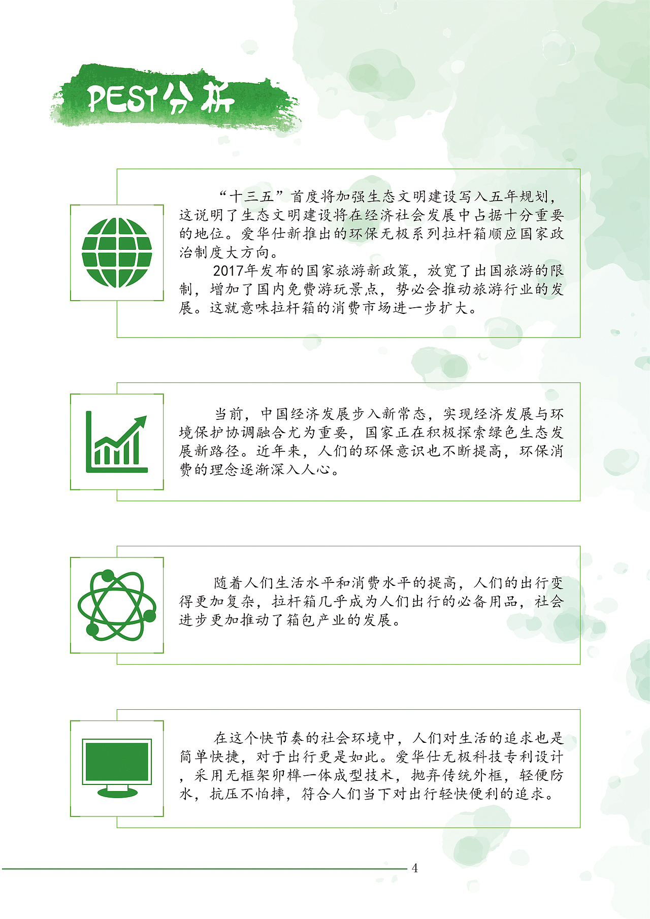 中国大学生广告艺术大赛（图ZODQyNDY1OTY=） - 文案/策划 - 站酷设计师Lupining原创素材 - 站酷ZCOOL