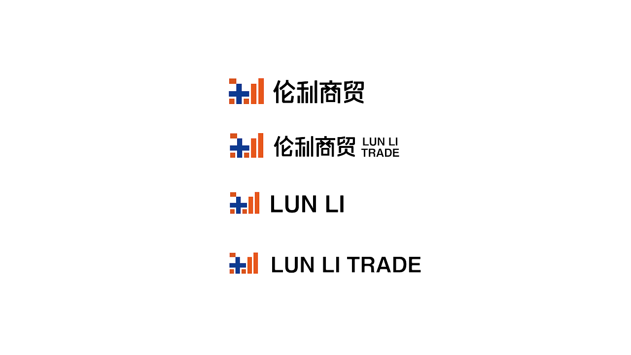 伦利商贸 品牌vi设计