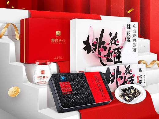 东阿阿胶 618 无线首焦 