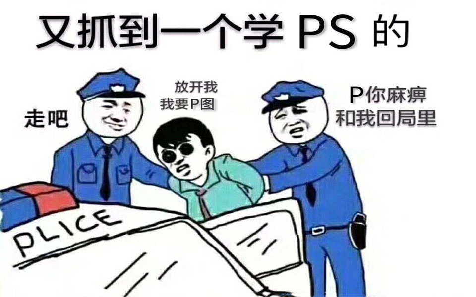 【photoshop教程】PS新手小白快速轻松学PS入门教程