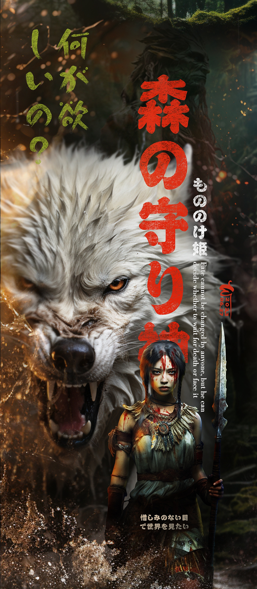 积极熟练新工具- MIDJOURENY海报