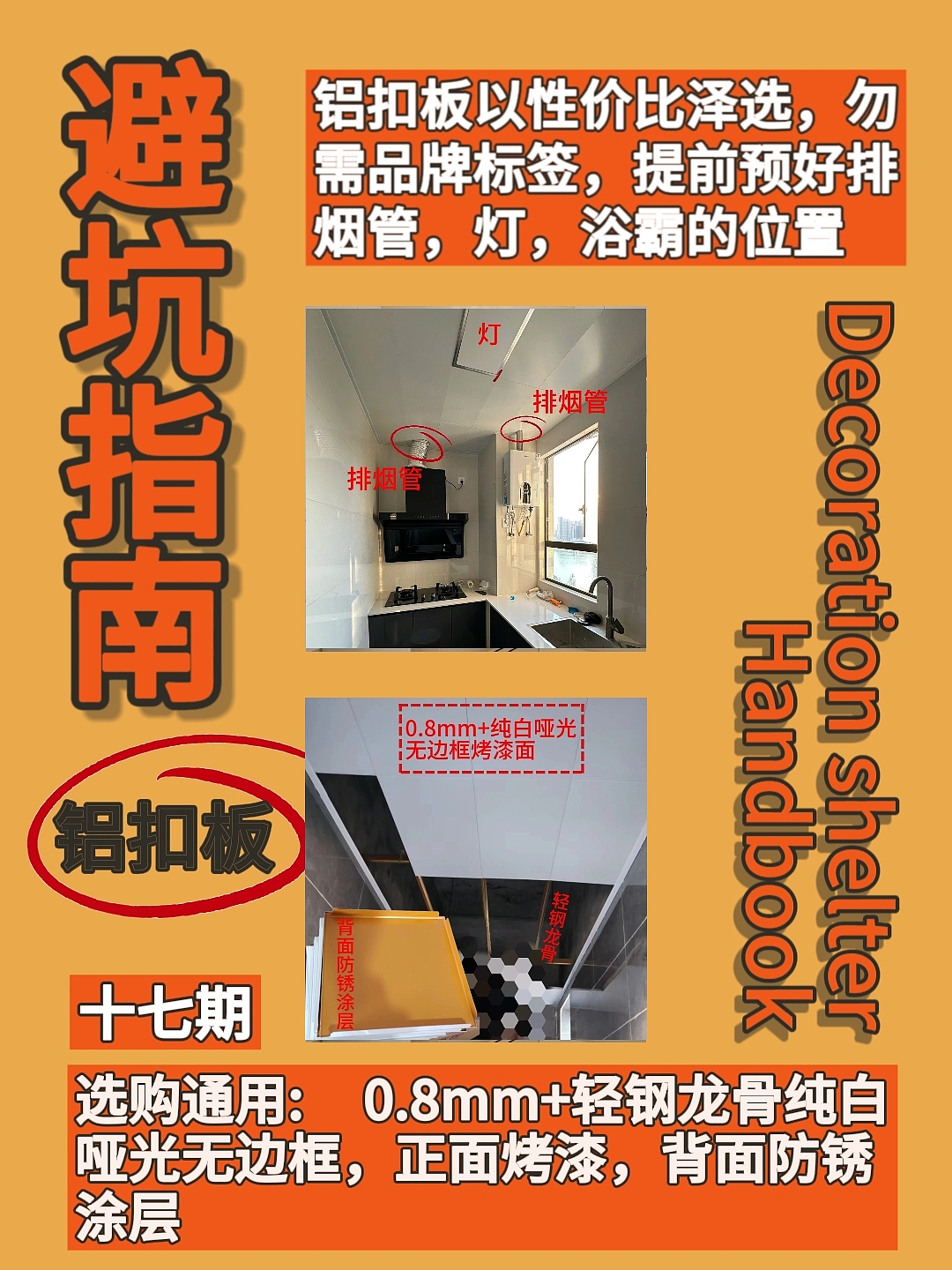 装修避坑指南