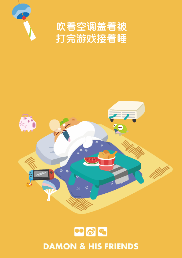 你最大的问题不是对未来迷茫，而是无法起床（图ZODk2Mjg3MzY=） - 艺术插画 - 站酷设计师呆萌和它的朋友们原创素材 - 站酷ZCOOL