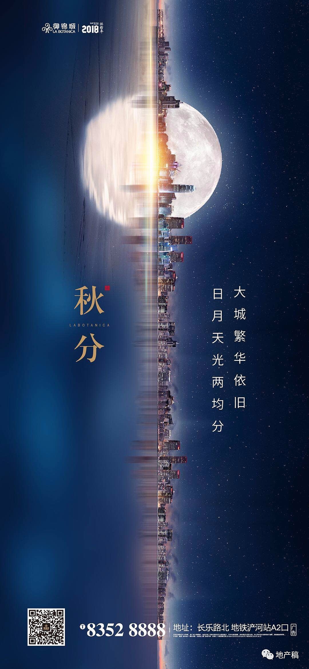 地产朋友圈秋分单图·欣赏系列二·（图ZMTczMDk4NDcy） - 海报 - 站酷设计师周星星同志原创素材 - 站酷ZCOOL