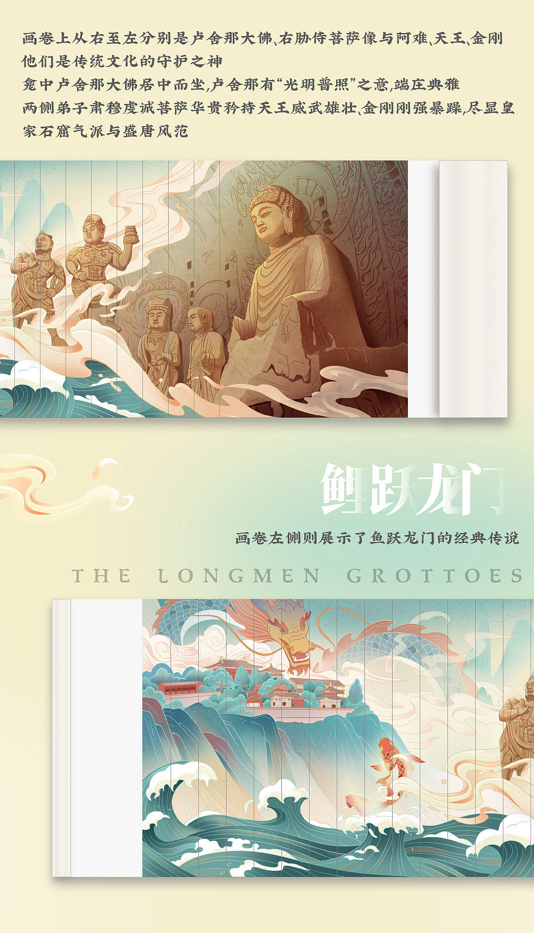 画龙之旅-龙鳞装（图ZMjk1OTAzODAw） - 电商 - 站酷设计师了不起的雪碧原创素材 - 站酷ZCOOL