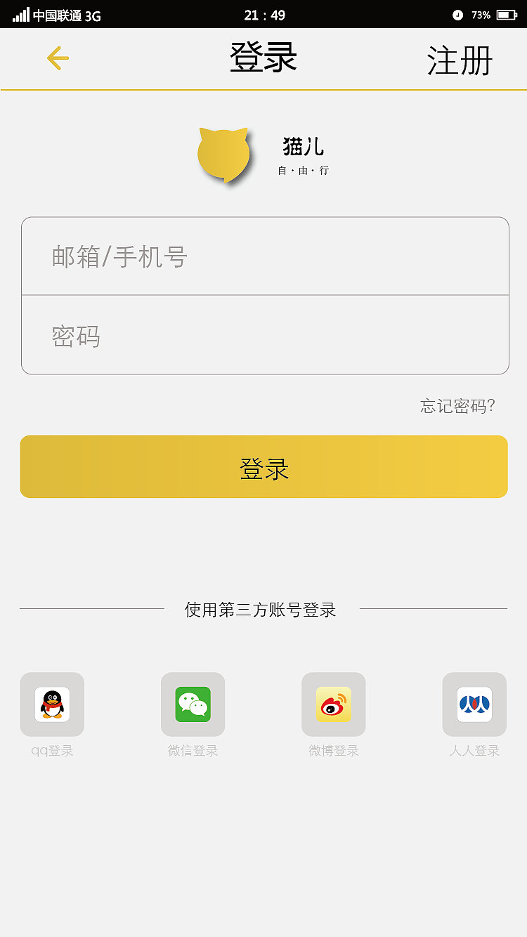 ui设计手机app界面设计主题图标设计火星人教育学员作品欣赏