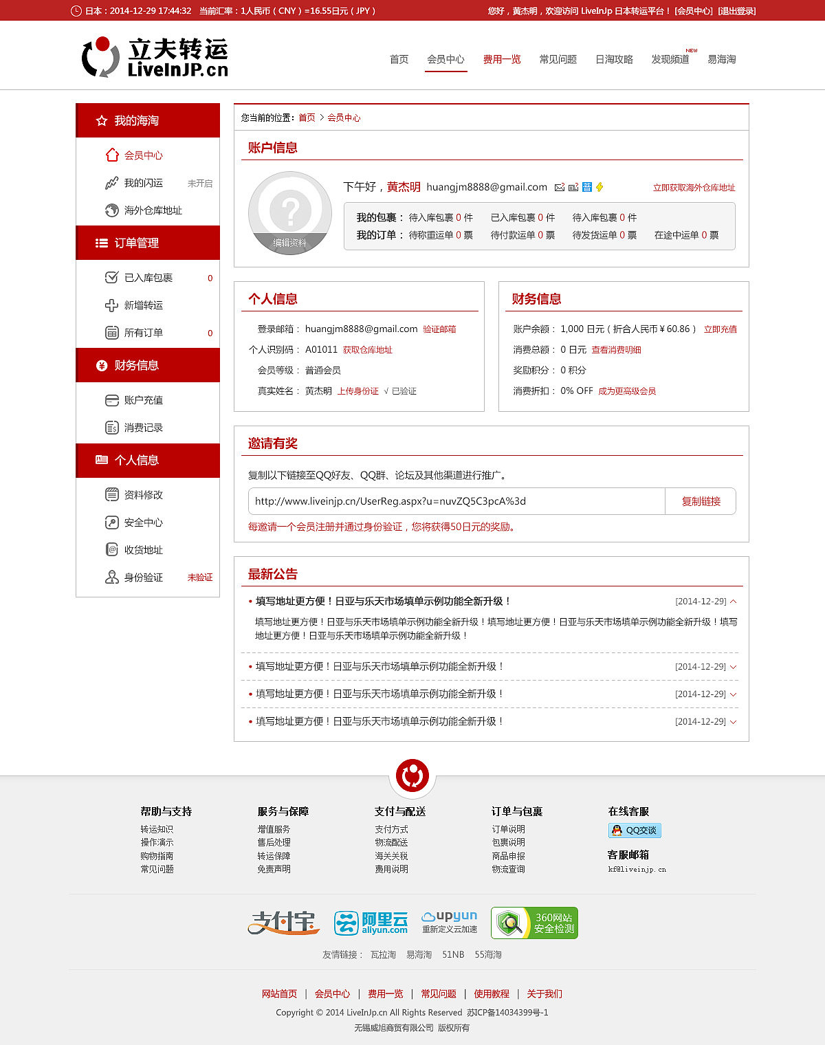 立夫转运改版2.0（图ZNDkxMTc1MDg=） - 门户网站 - 站酷设计师凡诺尔原创素材 - 站酷ZCOOL