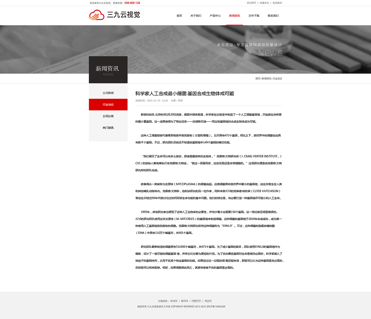 网站界面（ps）（图ZNzAxMzI1NjQ=） - 企业官网 - 站酷设计师divinyan原创素材 - 站酷ZCOOL