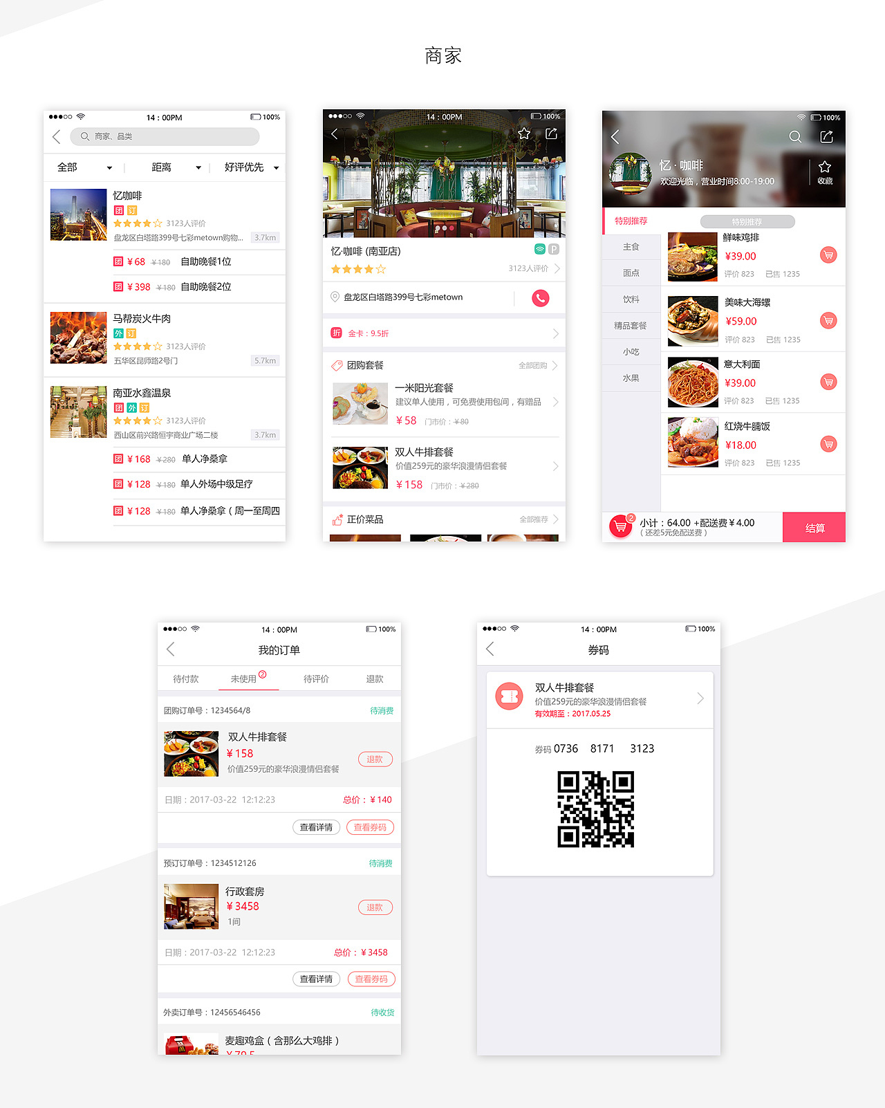 诺享会APP
