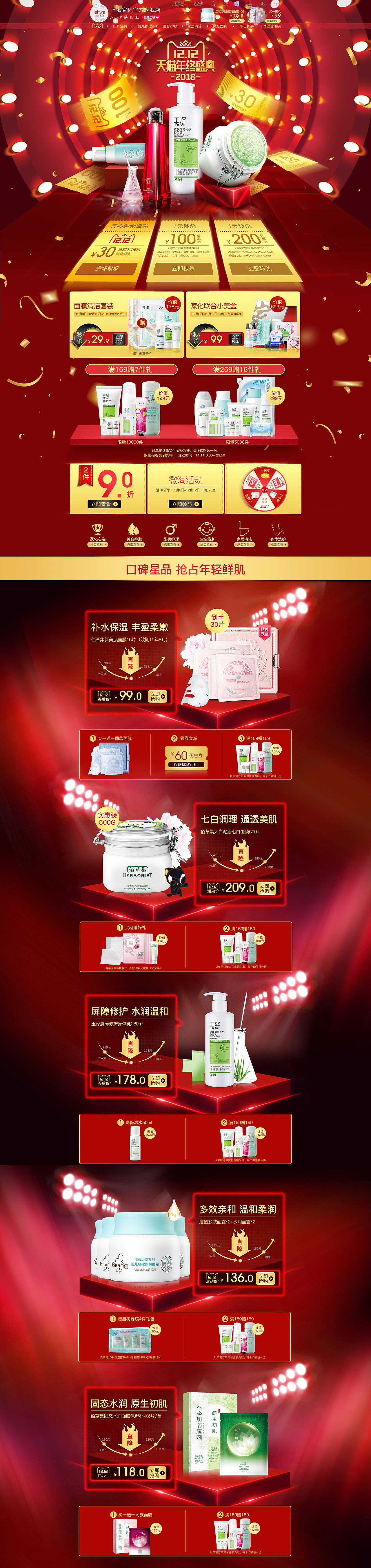12.12（图ZMTM3NjIxODUy） - 电商 - 站酷设计师Timeless丹原创素材 - 站酷ZCOOL