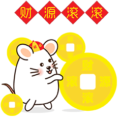 爱鼠钱表情包