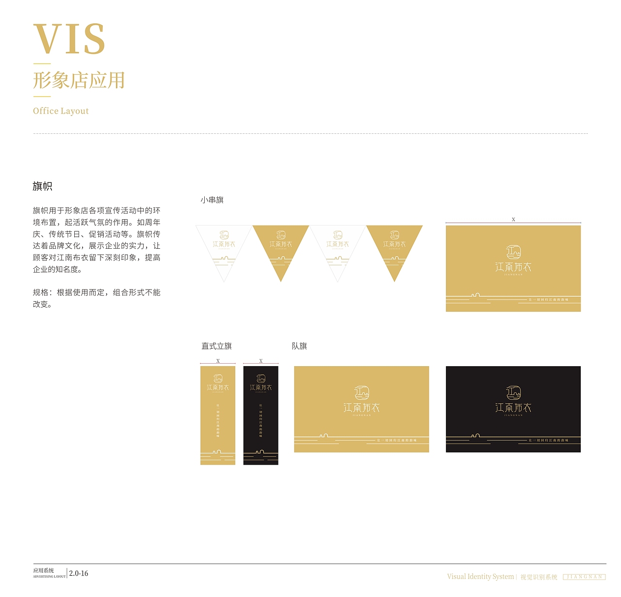 江南布衣品牌VI手册（图ZMjIzMzI4MTYw） - 品牌 - 站酷设计师钟泽平原创素材 - 站酷ZCOOL