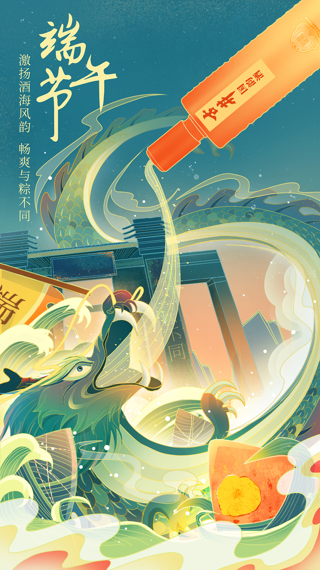 古井国韵酒-二十四节气、节日插画（图ZMjYxMTU4Mjky） - 商业插画 - 站酷设计师大牙酱cc原创素材 - 站酷ZCOOL