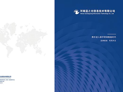 公司宣传册