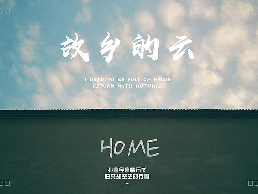 家鄉(xiāng)的風景（個人主頁-ZMzc0OTg3ODQ=） - 環(huán)境/建筑攝影 - 站酷設(shè)計師張望者原創(chuàng)素材 - 站酷ZCOOL