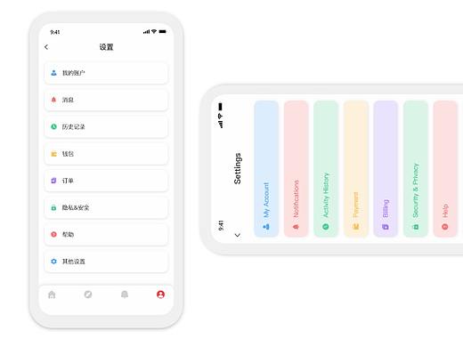 UI界面-设置界面