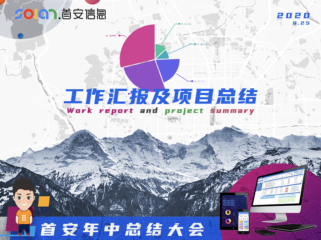 首安信息-物料图集