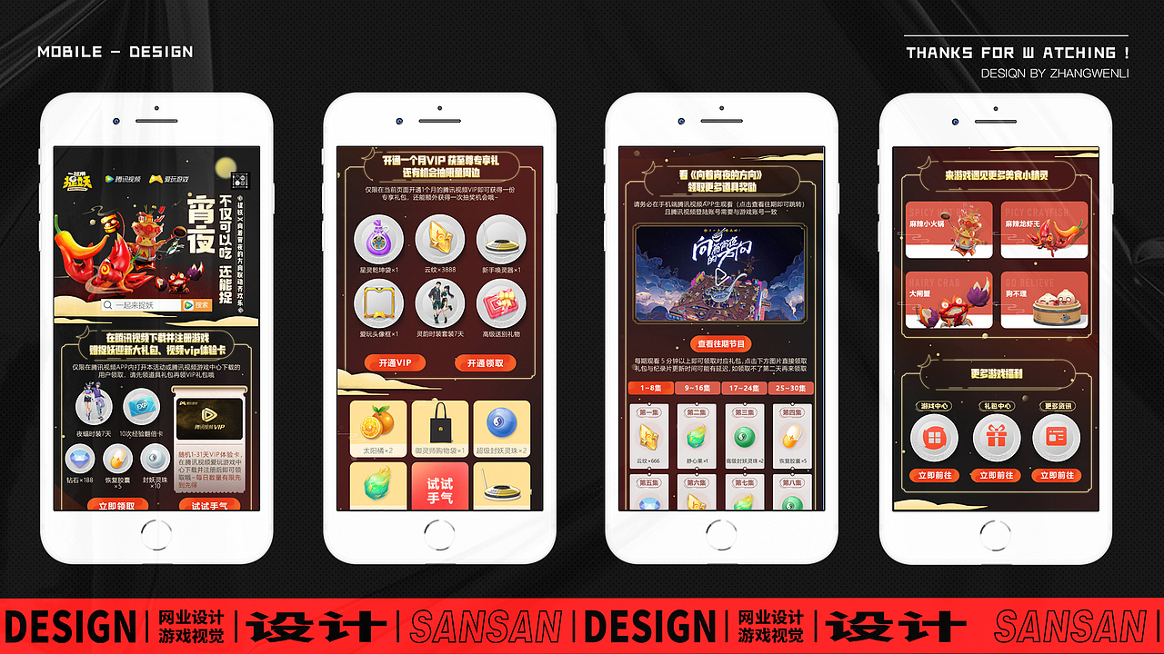 三三的一些设计