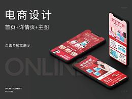 燕窝品牌【肌活】电商作品