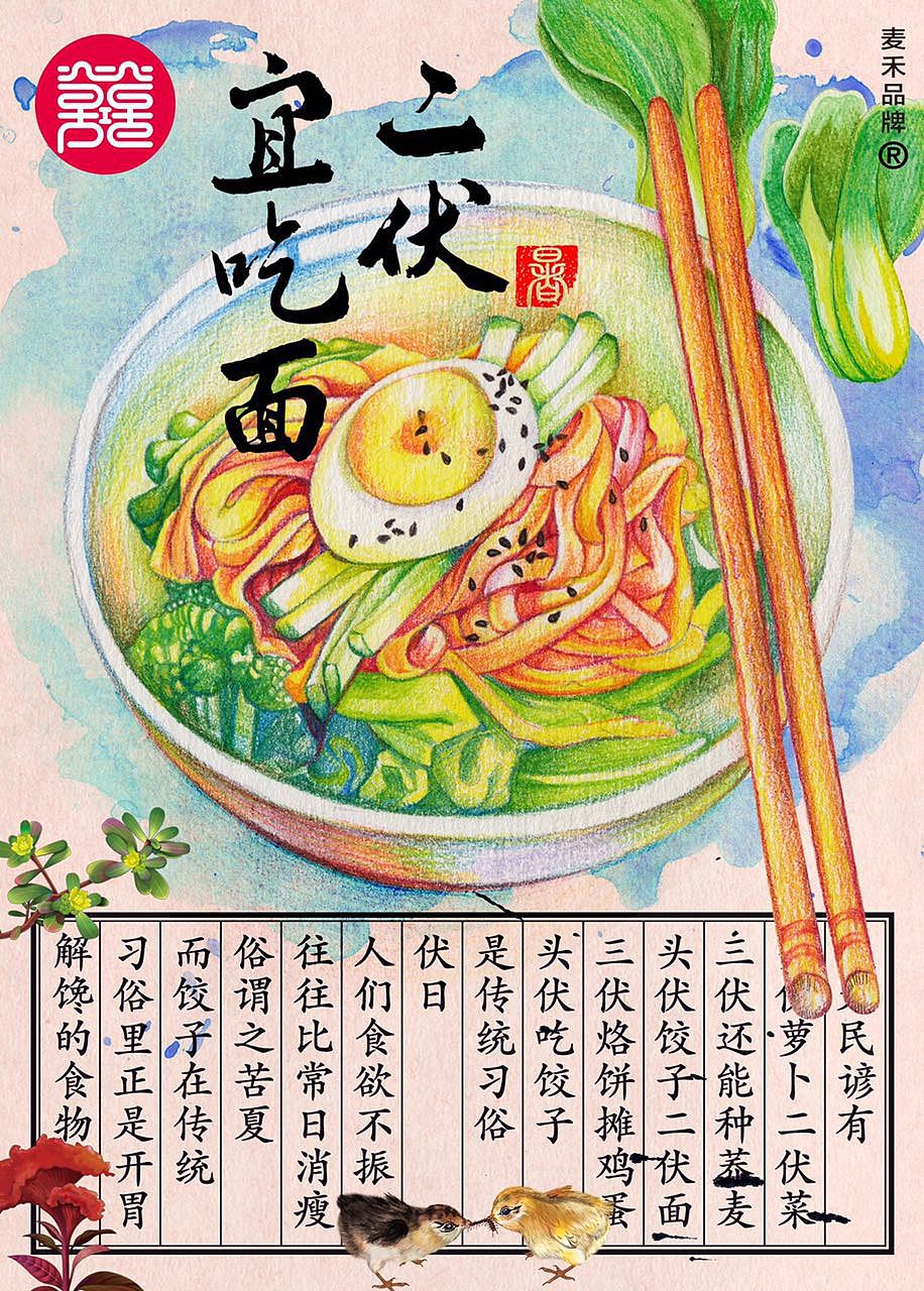爱喜鹊节气系列（图ZOTA2NTU2ODQ=） - 商业插画 - 站酷设计师wtt861104原创素材 - 站酷ZCOOL