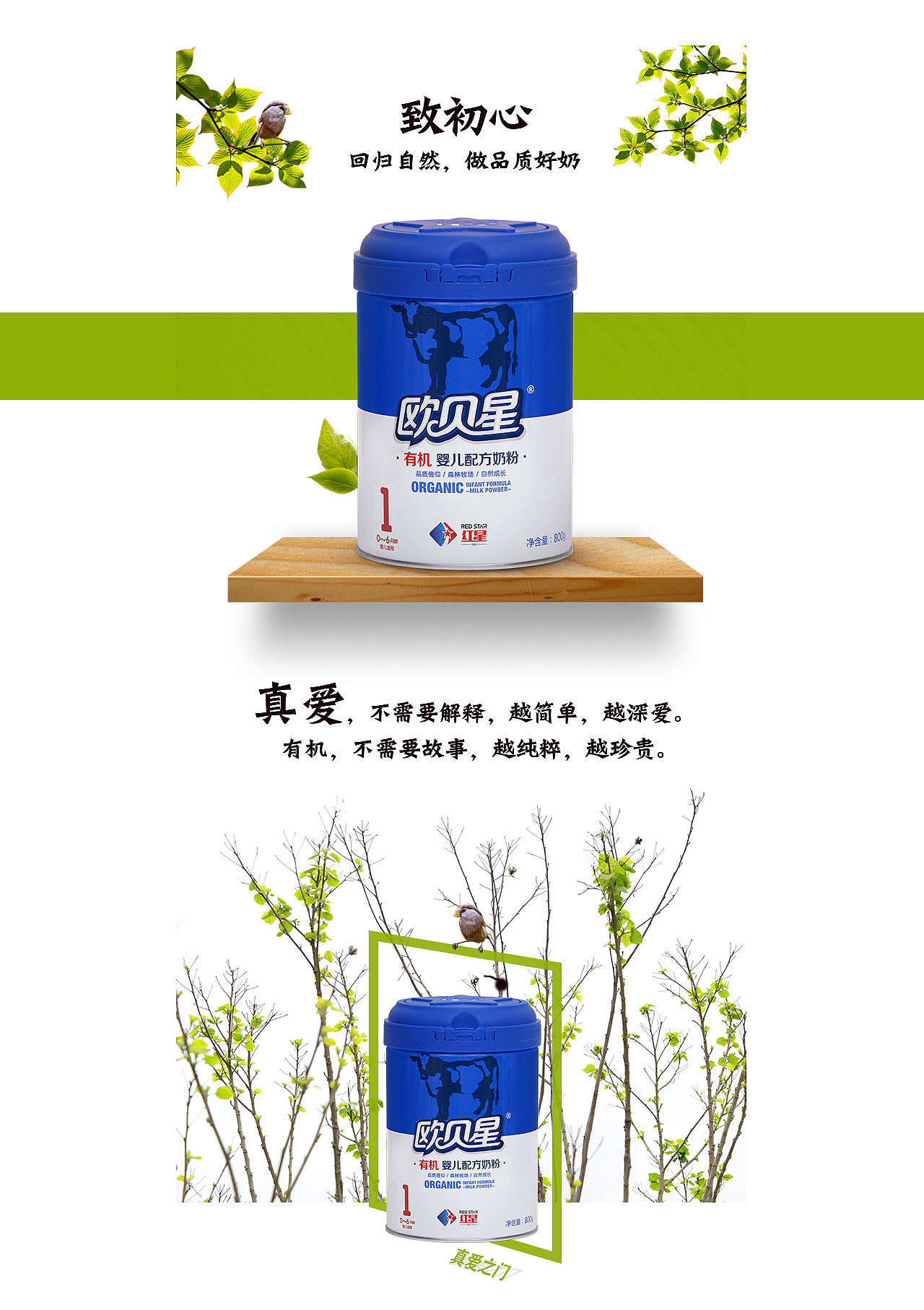 有机有未来（图ZOTIzMzkyNDQ=） - 电商 - 站酷设计师春怀秋思原创素材 - 站酷ZCOOL