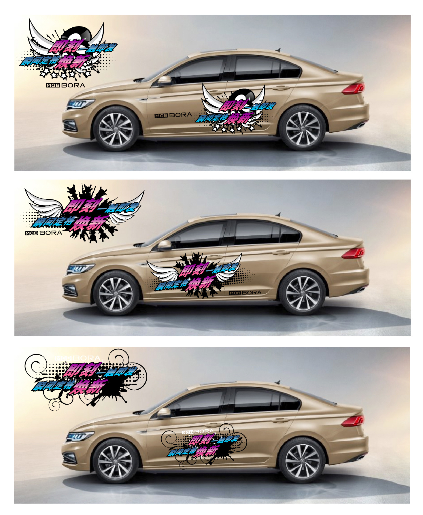 车贴|平面|海报|jazzmay - 原创作品 - 站酷 (zcool)