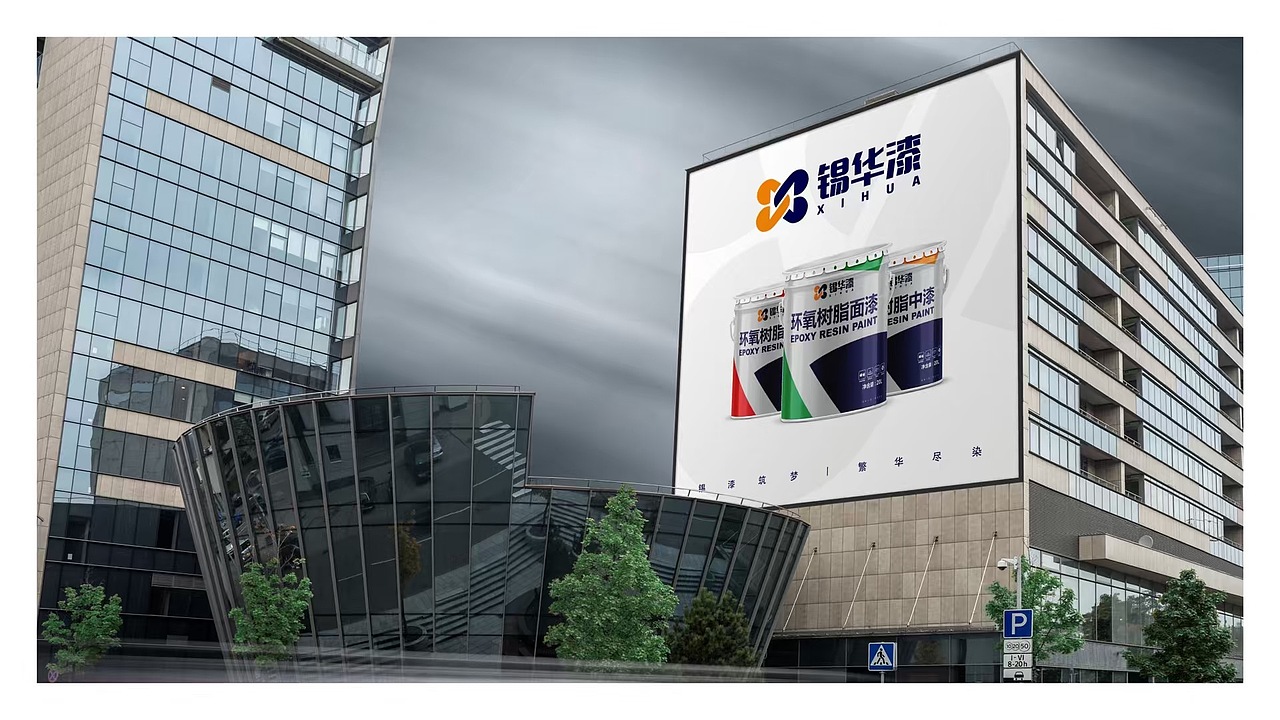 锡华漆品牌策划（图ZMTYxMzQ3Mzg4） - 品牌 - 站酷设计师阿朱的设计原创素材 - 站酷ZCOOL