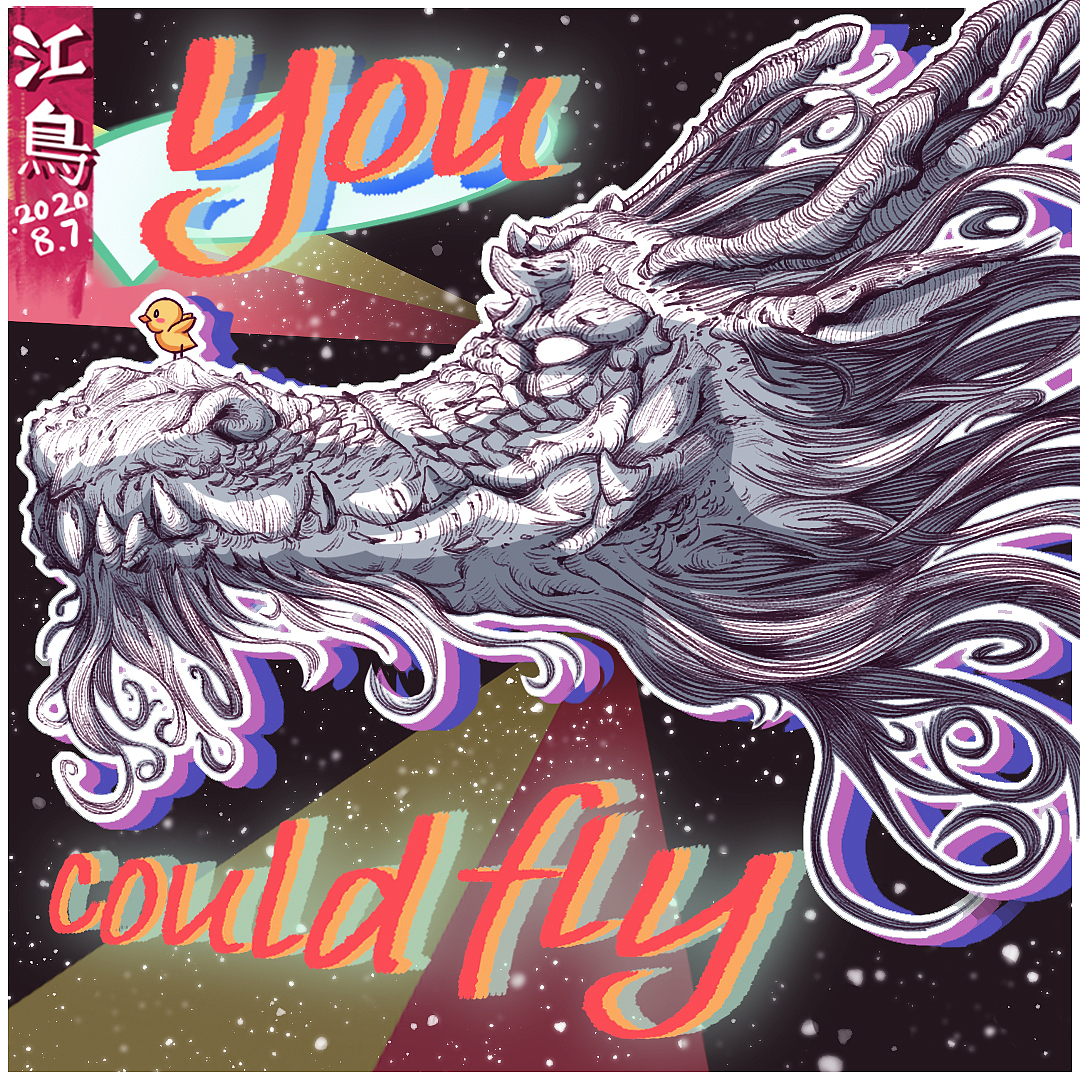 起飛吧 . 雞崽（圖ZMjE5ODY2MTY0） - 新銳潮流插畫(huà) - 站酷設(shè)計(jì)師波仔有點(diǎn)野原創(chuàng)素材 - 站酷ZCOOL