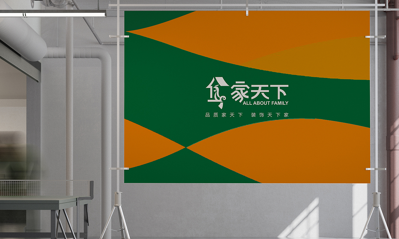 家天下家装（图ZNjk5MTcxMTY=） - Logo - 站酷设计师十设创意原创素材 - 站酷ZCOOL