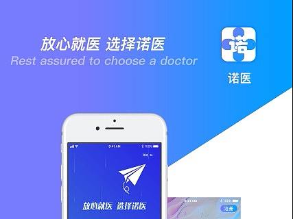 医疗APP（个人主页-ZMzg2MTQxMzI=） - APP界面 - 站酷设计师王慧1993原创素材 - 站酷ZCOOL