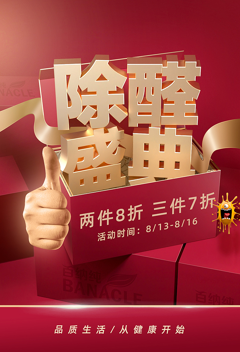 天猫活动首页C4D建模（图ZMTgwODgyNjU2） - 电商 - 站酷设计师小伙儿快跑原创素材 - 站酷ZCOOL