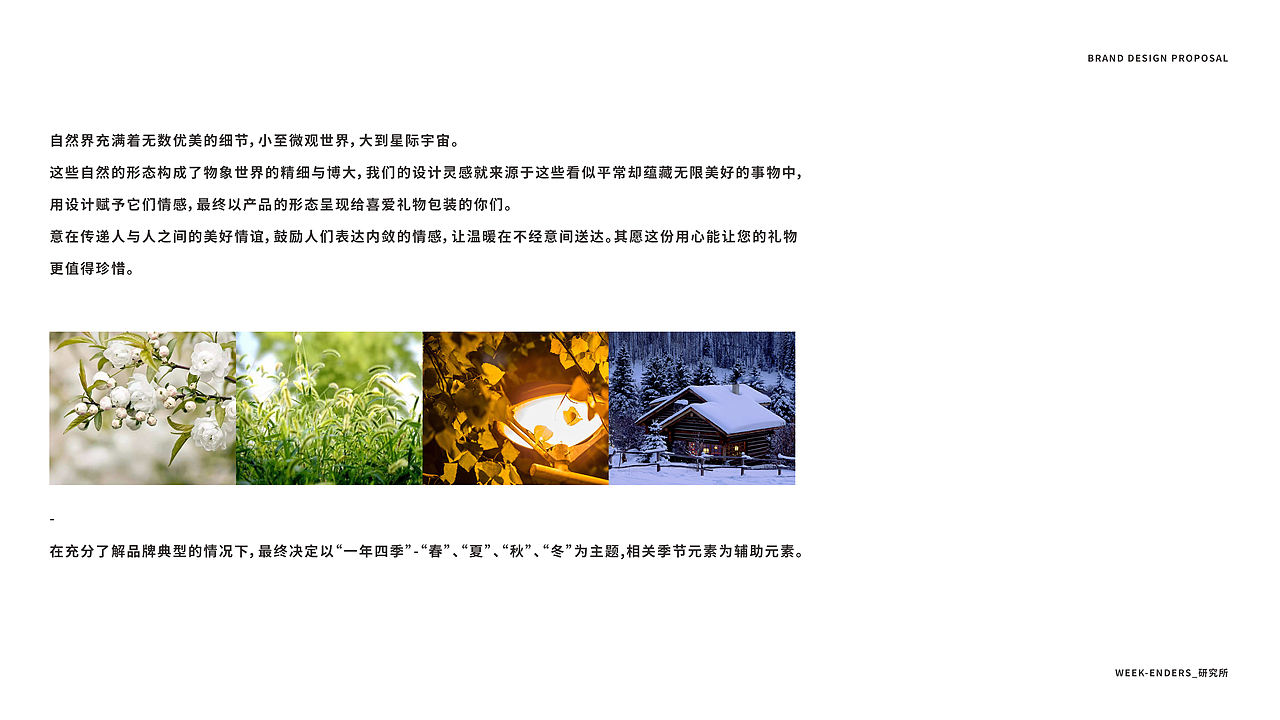 Auraro浮光独立设计品牌（图ZMjAxOTgzMjcy） - 品牌 - 站酷设计师Weekenders研究所原创素材 - 站酷ZCOOL