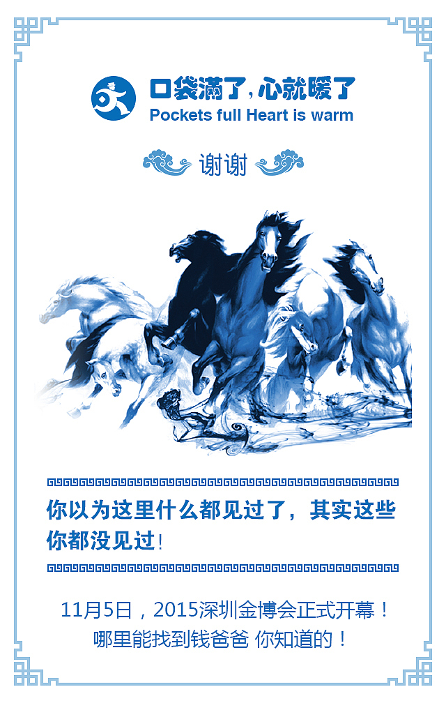 金博会（图ZNDg2MjUzMjA=） - 移动端网页 - 站酷设计师疯子说我疯了原创素材 - 站酷ZCOOL