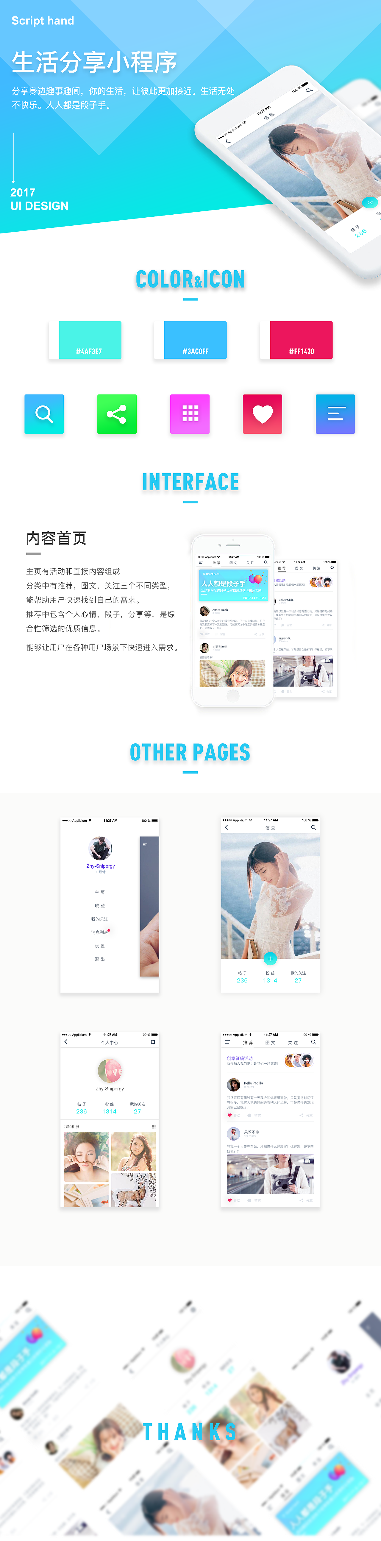 生活分享APP（图ZOTc1OTg2NjQ=） - APP界面 - 站酷设计师z1chen_design原创素材 - 站酷ZCOOL