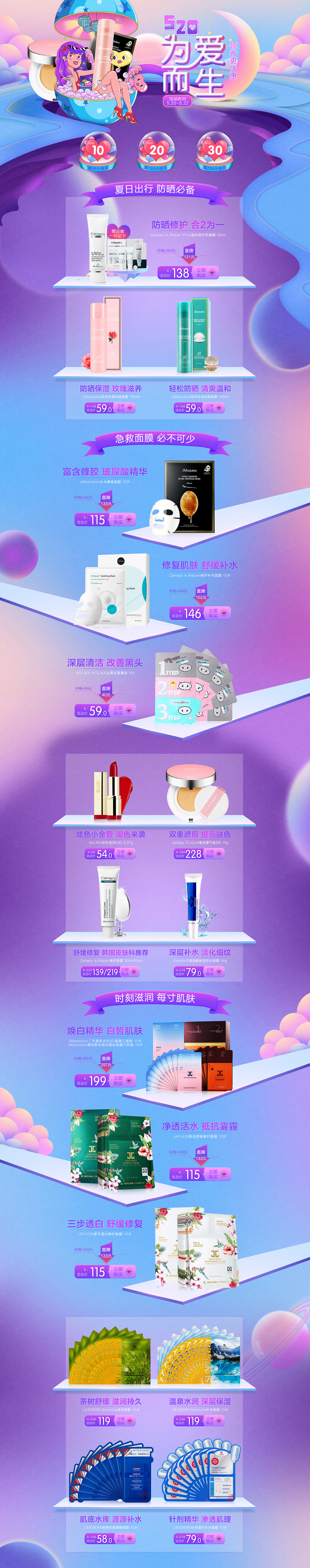 520页面（图ZMTE1MTc2NDQ0） - 电商 - 站酷设计师番茄Fan原创素材 - 站酷ZCOOL