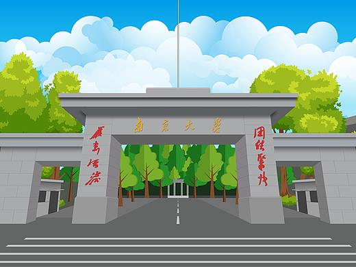 2020·5·20——爱的表白！南京大学118周年校庆