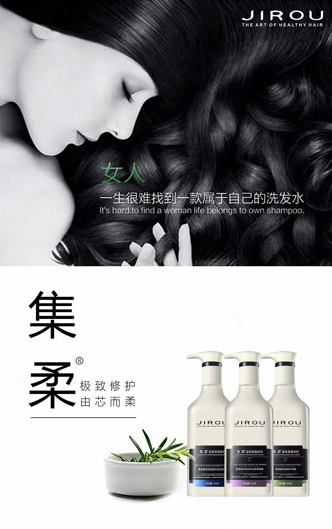 柏艺诗洗护_海报设计_洗发水（图ZMTIwNjU0NDc2） - 海报 - 站酷设计师吃糖的猫原创素材 - 站酷ZCOOL