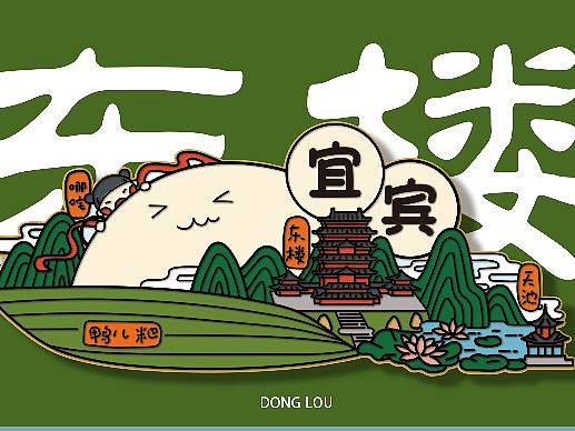 宜宾文创设计｜徽章｜冰箱贴
