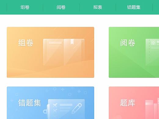 maiya教育系统设计