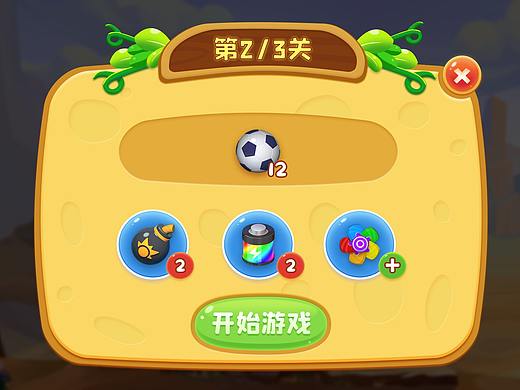 Q版游戏界面练习