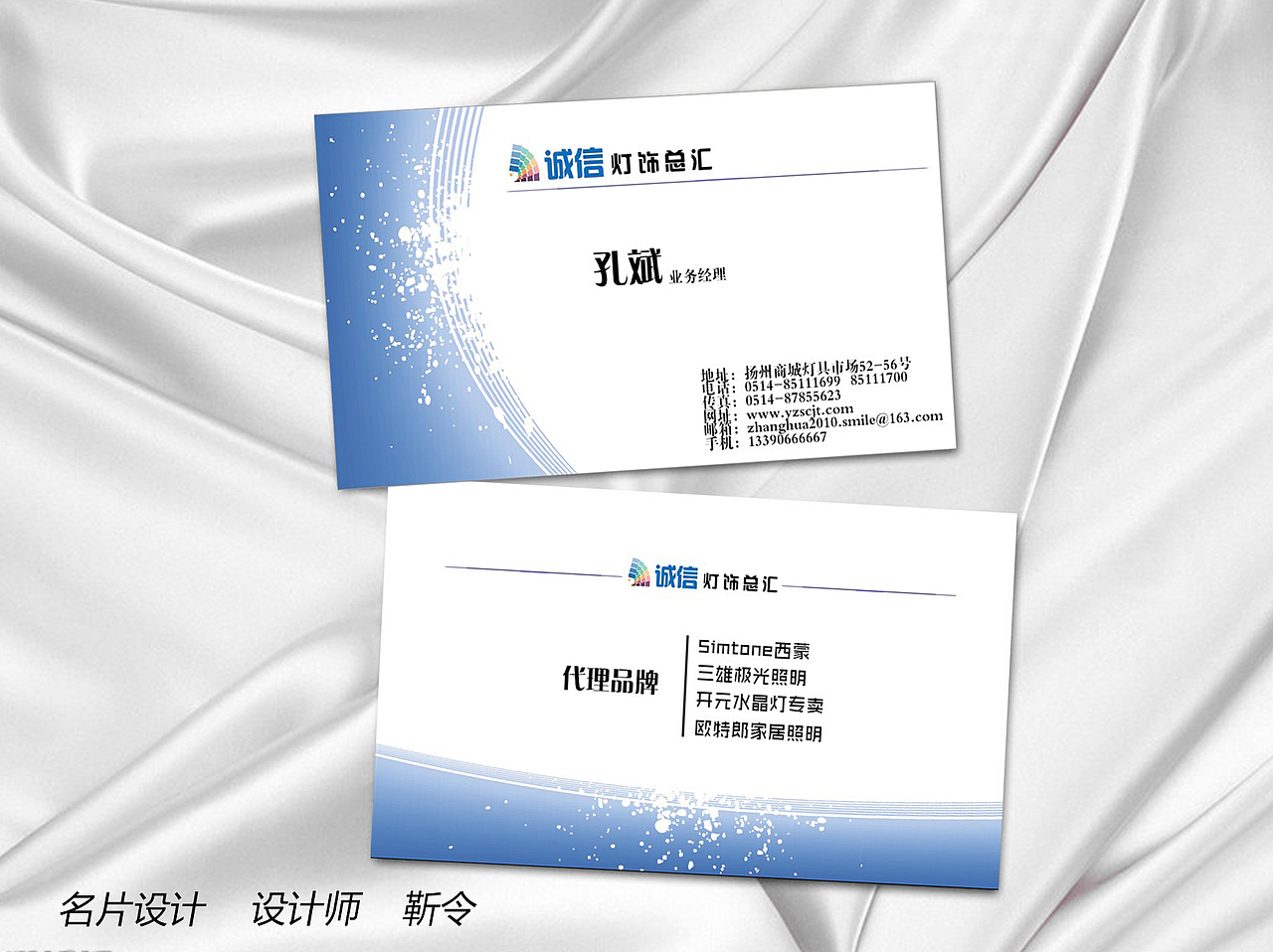 名片设计