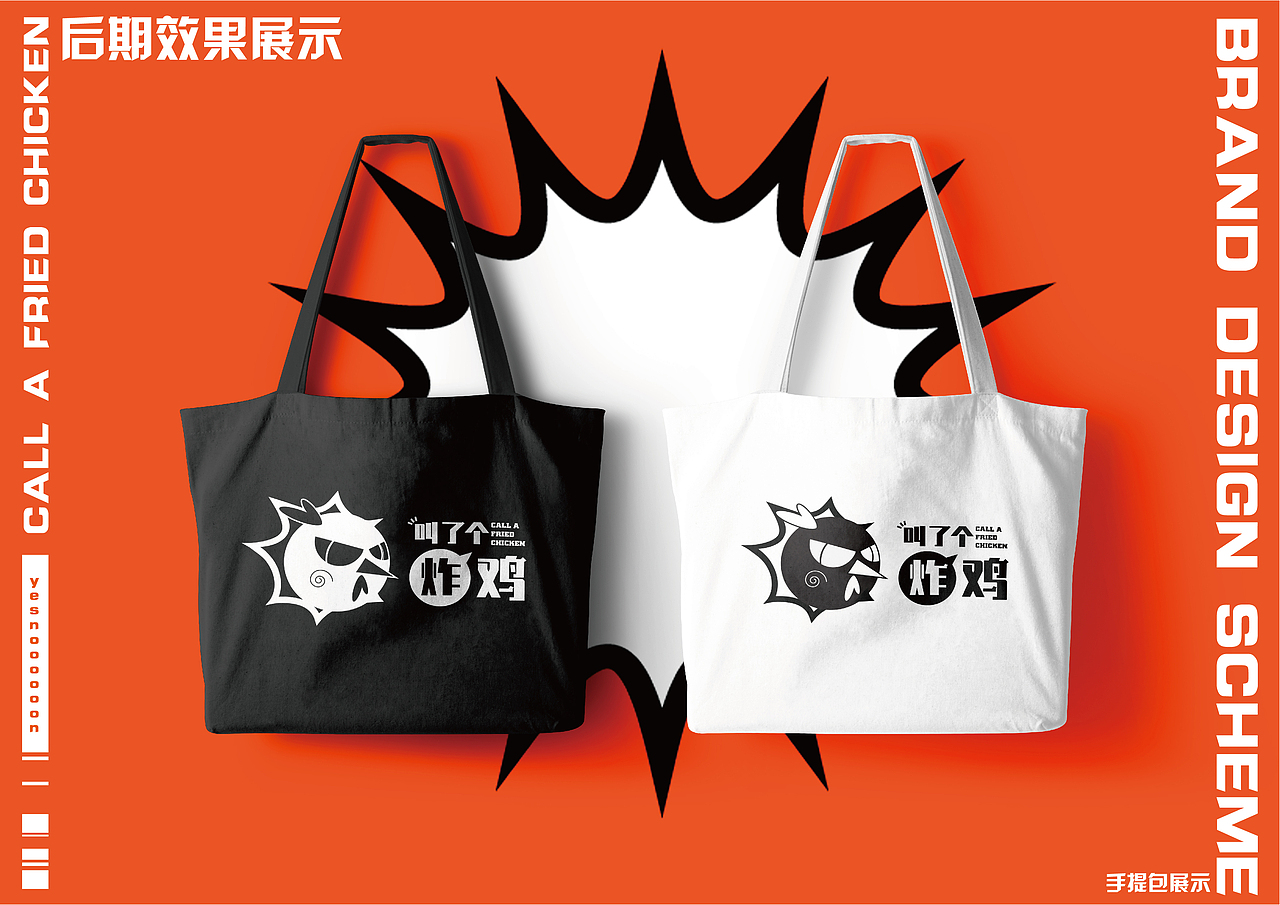 叫了个炸鸡 | 品牌设计方案（图ZMjUxMjI0MjQw） - 品牌 - 站酷设计师绿绿毛水怪原创素材 - 站酷ZCOOL