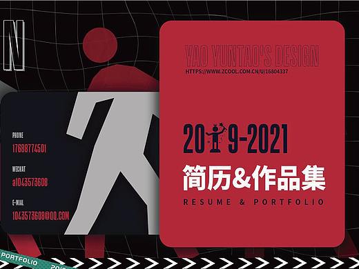 2021工作用作品集简历（个人主页-ZNTM1ODkwMjQ=） - IP形象 - 站酷设计师獭鱼鸦原创素材 - 站酷ZCOOL