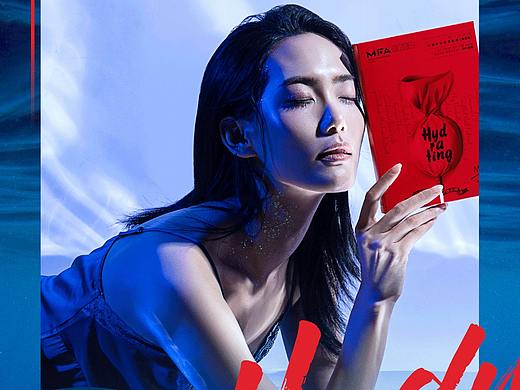 沙漠救星沁透补水保湿面膜(协助同事创作)