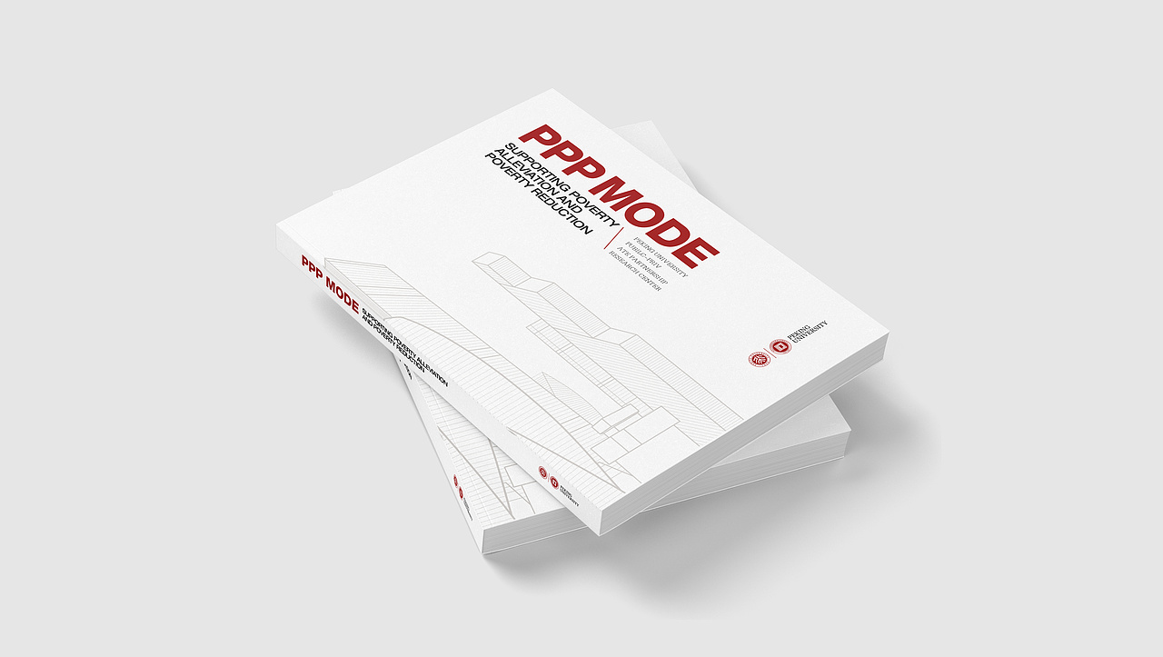 北大几款封面设计