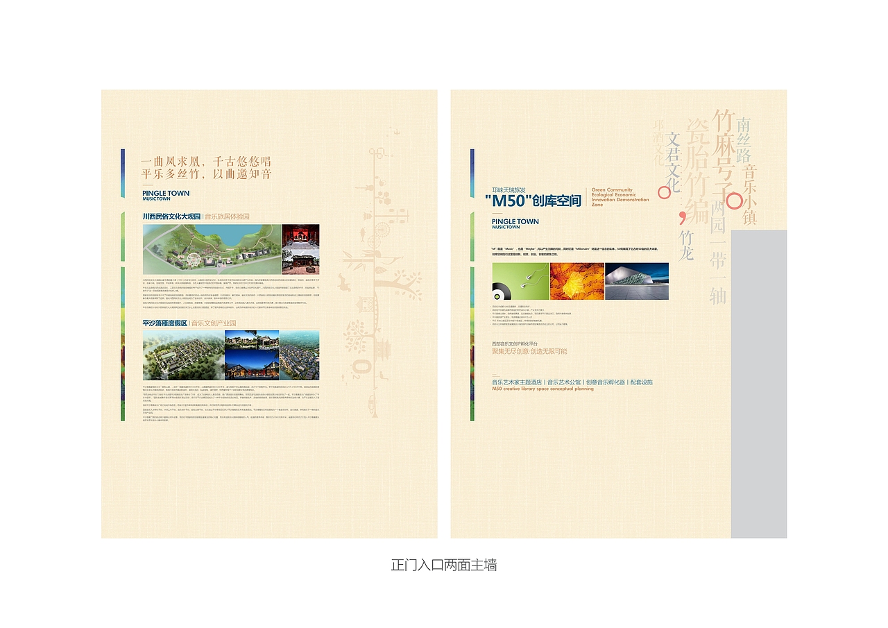 会展会务丨平乐·音乐小镇丨展陈设计（图ZMjY2NDc1OTA4） - 展陈设计 - 站酷设计师KenshinUncle原创素材 - 站酷ZCOOL