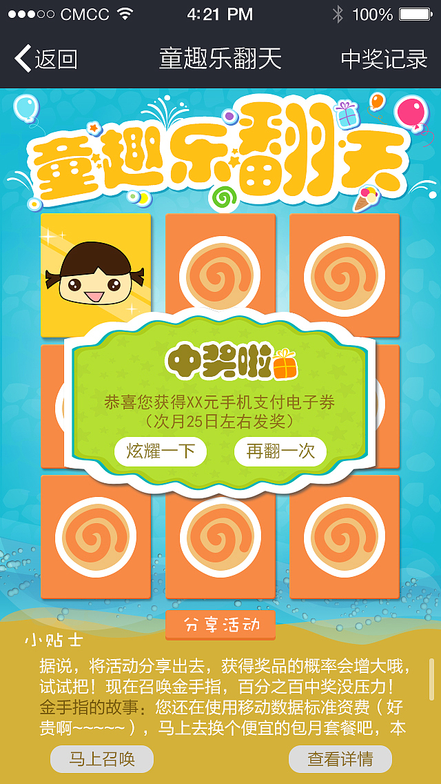 一些去年做的活动页面